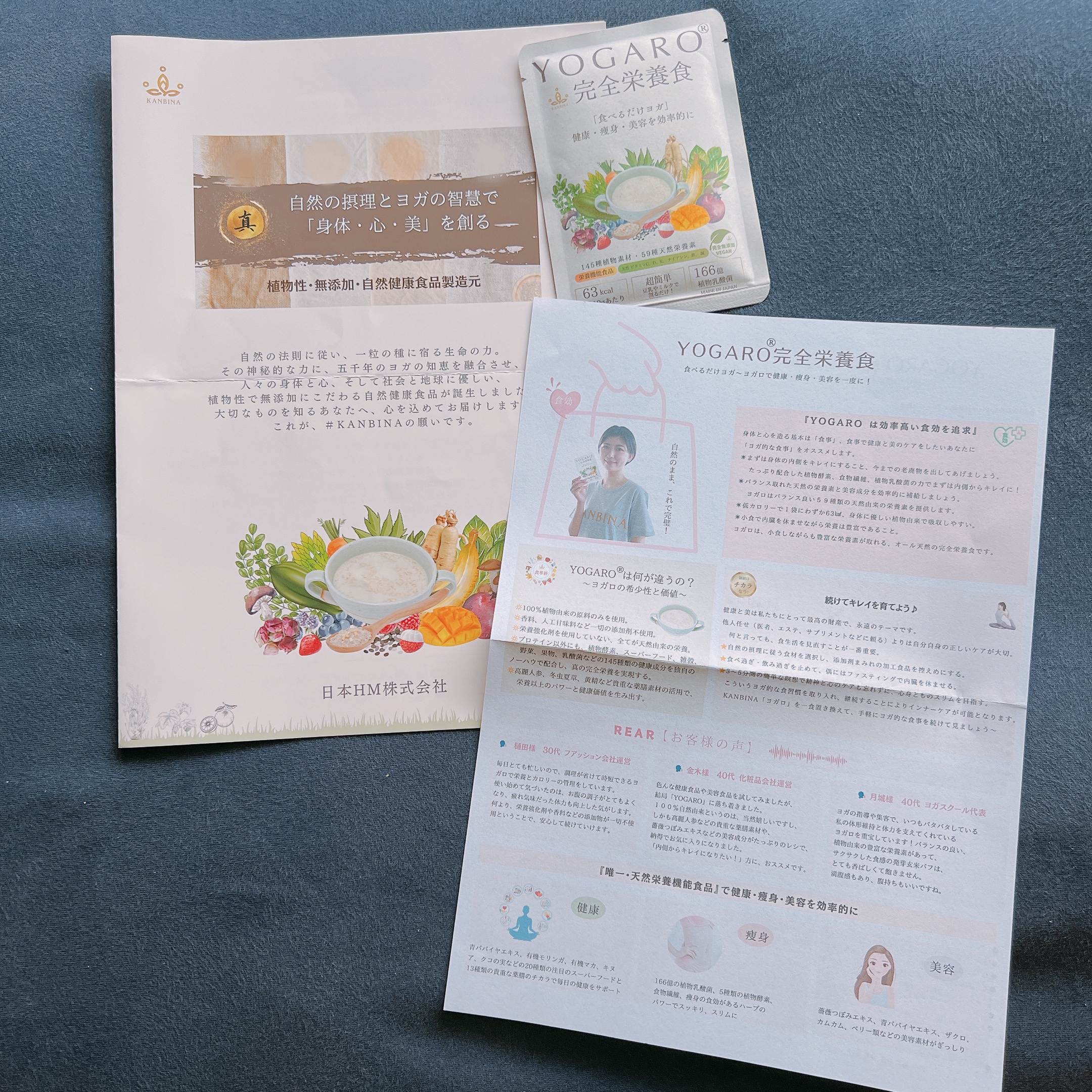 YOGARO完全栄養食/YOGARO/完全栄養食を使ったクチコミ（3枚目）