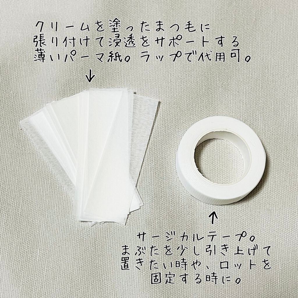 EYE2IN 低刺激 セルフプロ用 まつげパーマ 3種 セット/Qoo10/その他キットセットを使ったクチコミ(7枚目)