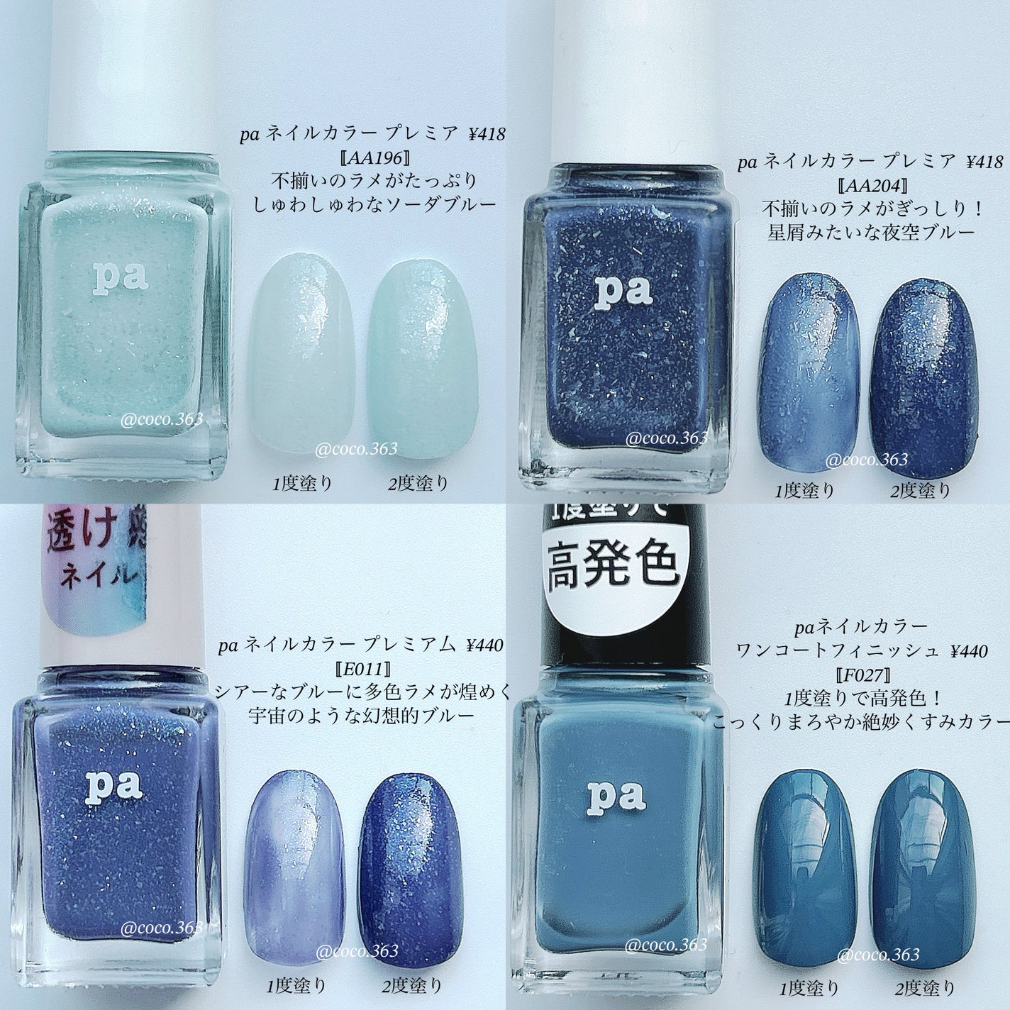 pa ネイルカラー プレミア/pa nail collective/マニキュアを使ったクチコミ(5枚目)
