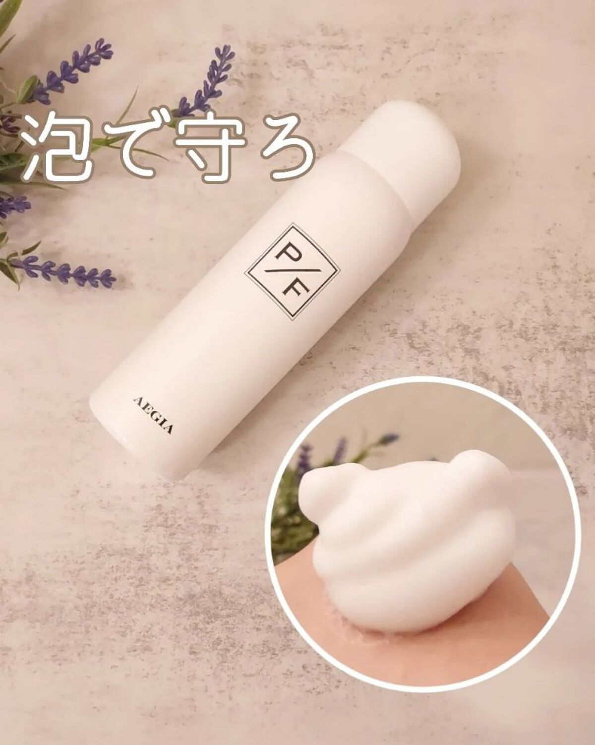 プロテクトフォームα/syante/その他スキンケアを使ったクチコミ（1枚目）