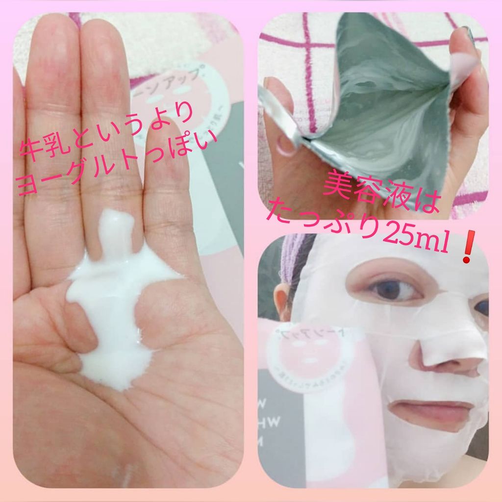 WHITE WHIPPING MASK/G9SKIN/シートマスク・パックを使ったクチコミ（2枚目）