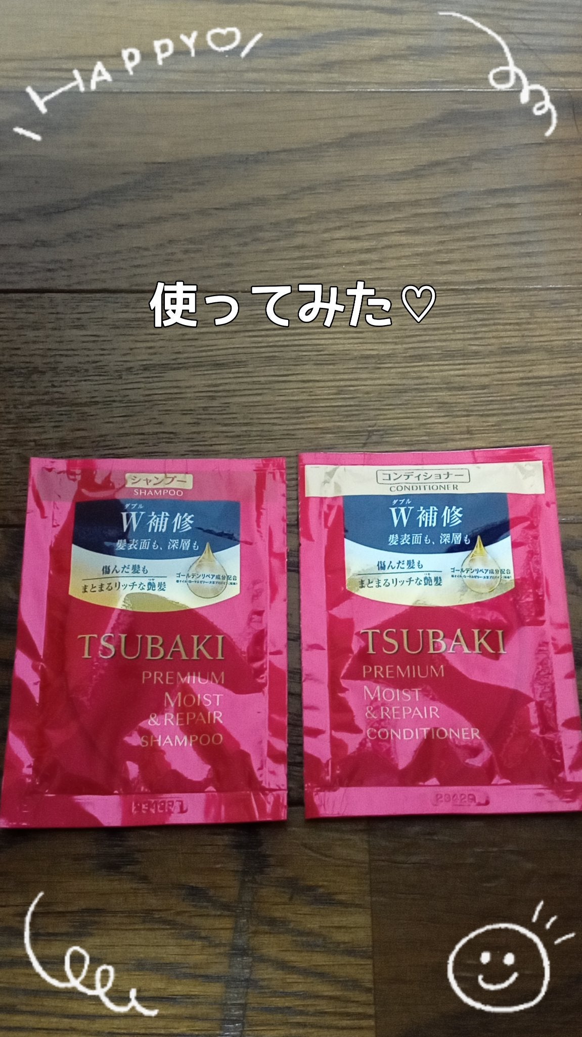 プレミアムモイスト シャンプー/ヘアコンディショナー/TSUBAKI/市販シャンプーを使ったクチコミ(1枚目)