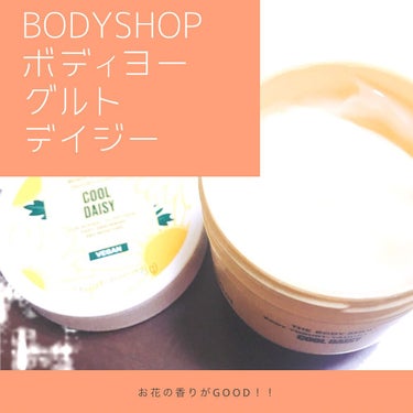 ボディヨーグルト  クールデイジー/THE BODY SHOP/ボディクリームを使ったクチコミ（1枚目）