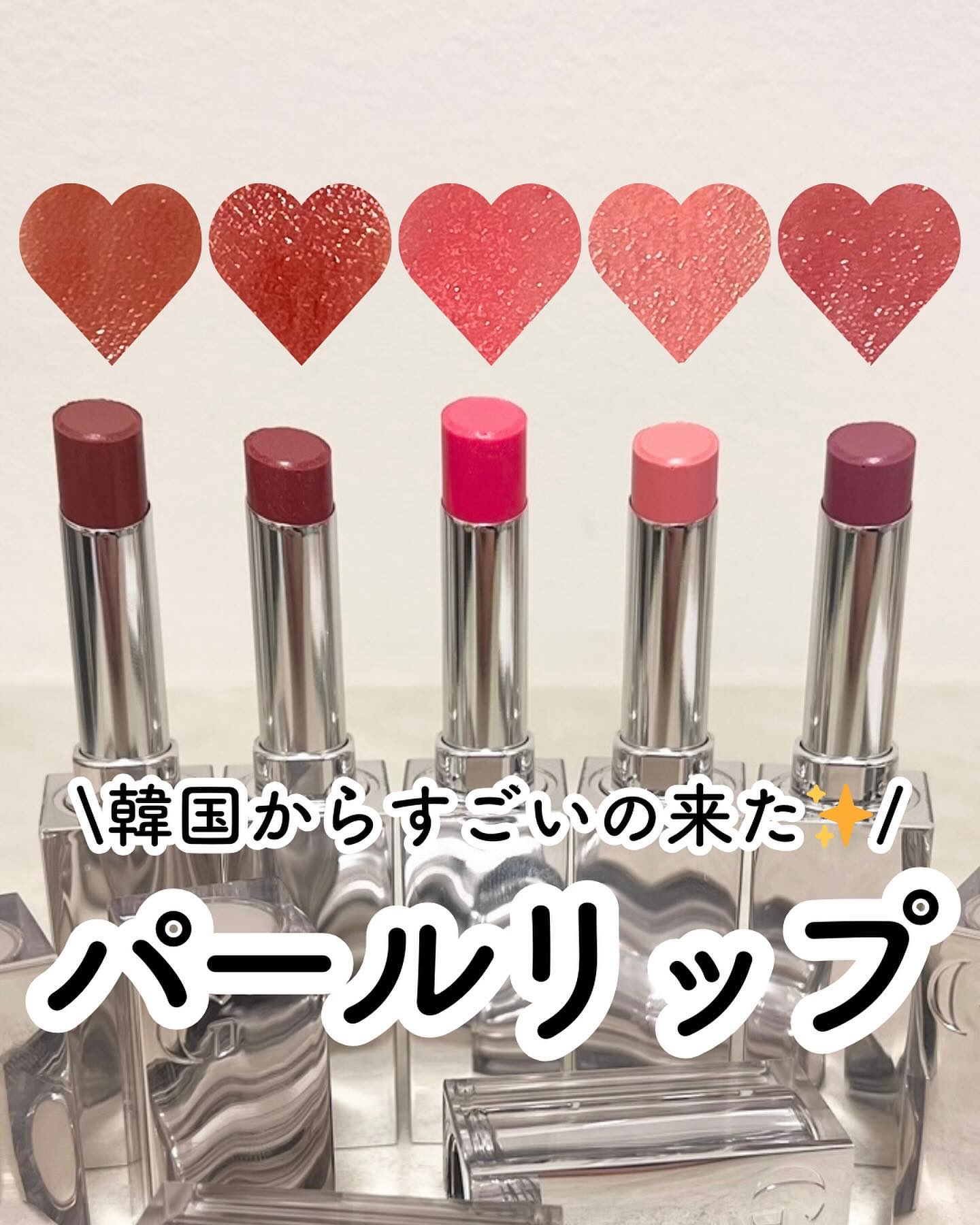 グローリップバーム/Glint/リップバームを使ったクチコミ（1枚目）