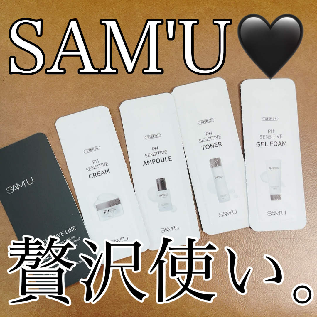 PHセンシティブアンプル/SAM'U/美容液を使ったクチコミ（1枚目）