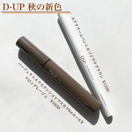 ☁️ m o c a ☁️ on LIPS 「色素薄い系になれるのに盛れる!ディーアップの新色アイライナー&..」(2枚目)