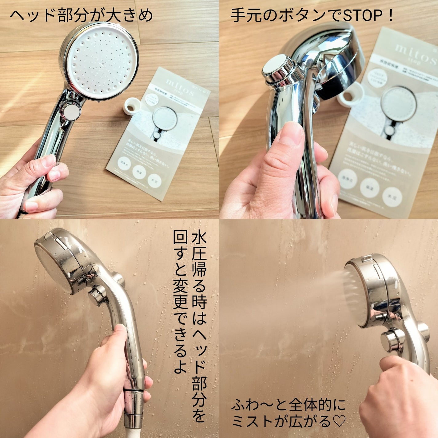 mitos stop/SANEI/シャワーヘッドを使ったクチコミ(2枚目)