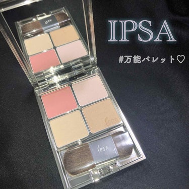 お直しに最適！万能パレット🎨

IPSA

私には少し背伸びしたブランド…( T_T)＼(^-^ )IPSAは大人の女性が使ってるイメージがあり、少しカウンターに行くのが抵抗ありました(笑)でも行ってみ