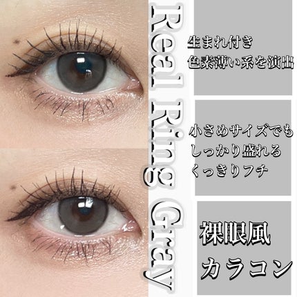 Real Ring 1day/OLENS/ワンデー(1DAY)カラコンを使ったクチコミ(6枚目)