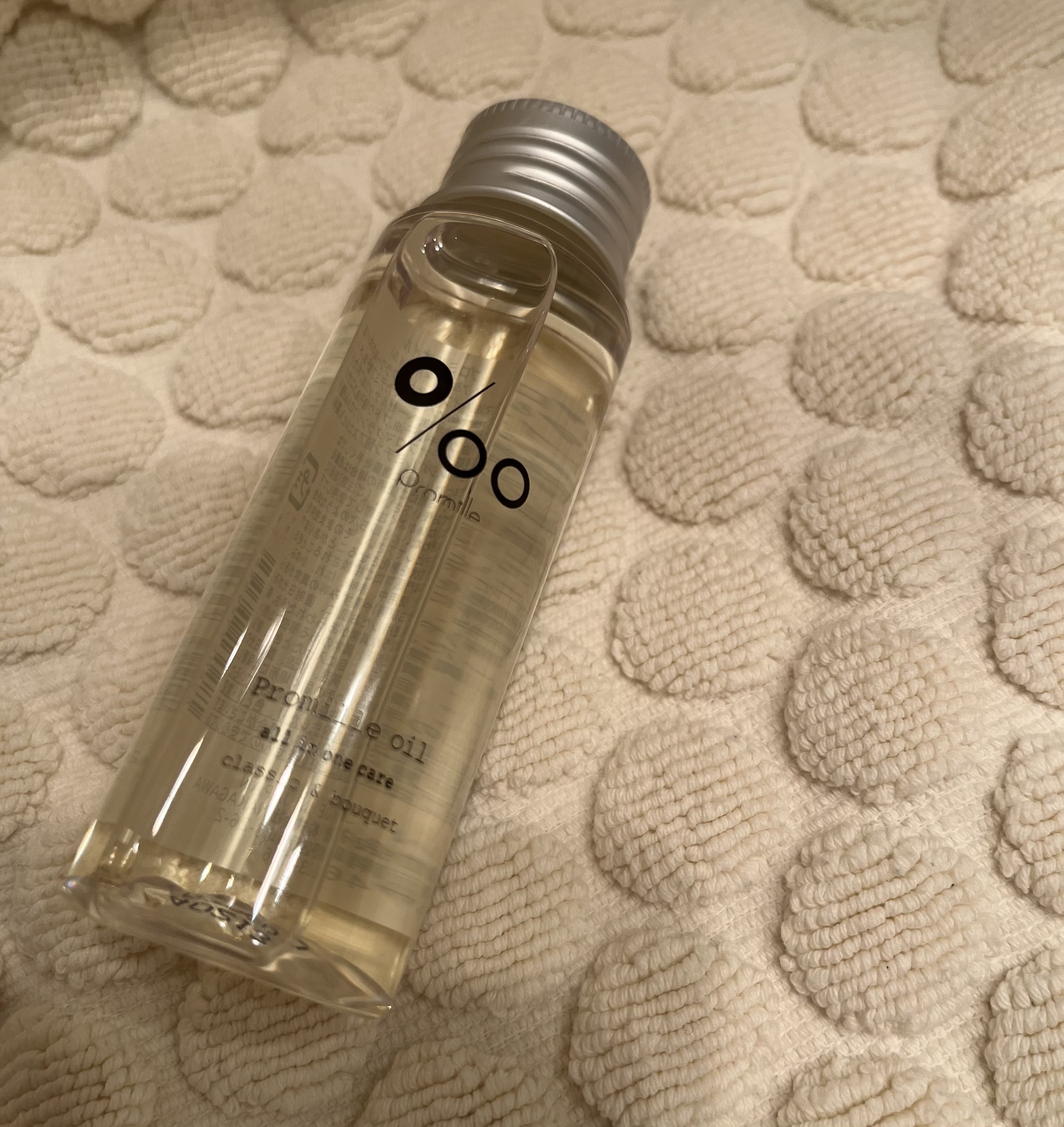 プロミルオイル/Promille/ヘアオイルを使ったクチコミ（1枚目）