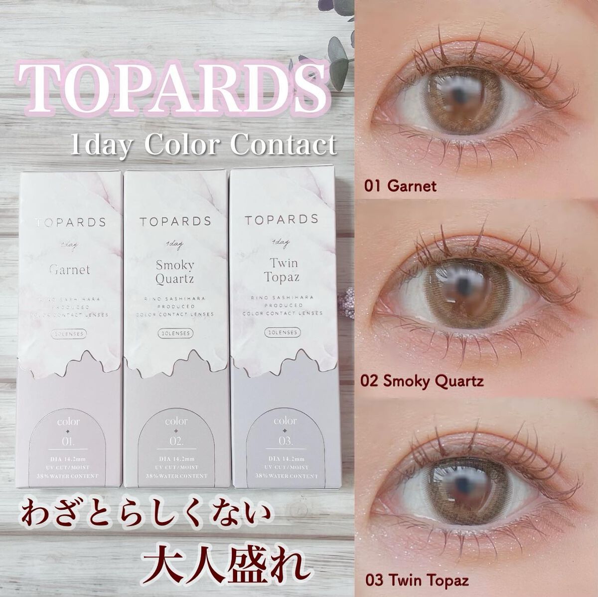 TOPARDS 1day/TOPARDS/ワンデー（１DAY）カラコンを使ったクチコミ（1枚目）