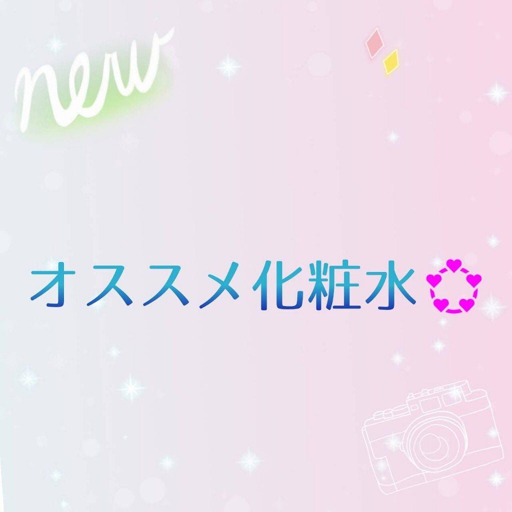 ハトムギ化粧水(ナチュリエ スキンコンディショナー R )/ナチュリエ/化粧水を使ったクチコミ(1枚目)