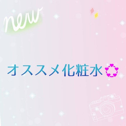 ハトムギ化粧水(ナチュリエ スキンコンディショナー R )/ナチュリエ/化粧水を使ったクチコミ(1枚目)