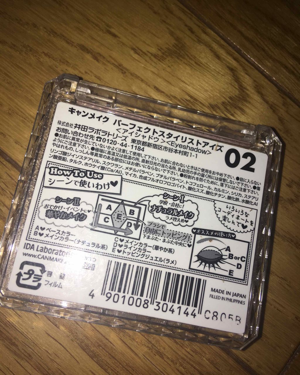 【旧品】パーフェクトスタイリストアイズ/キャンメイク/アイシャドウパレットを使ったクチコミ（3枚目）