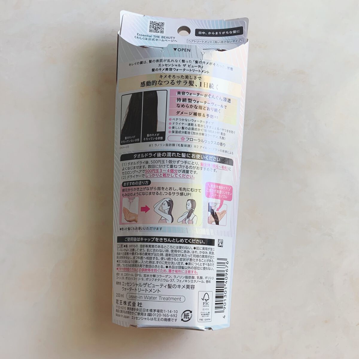 エッセンシャル プレミアム ウォータートリートメント EXスムース/エッセンシャル/アウトバストリートメントを使ったクチコミ（3枚目）