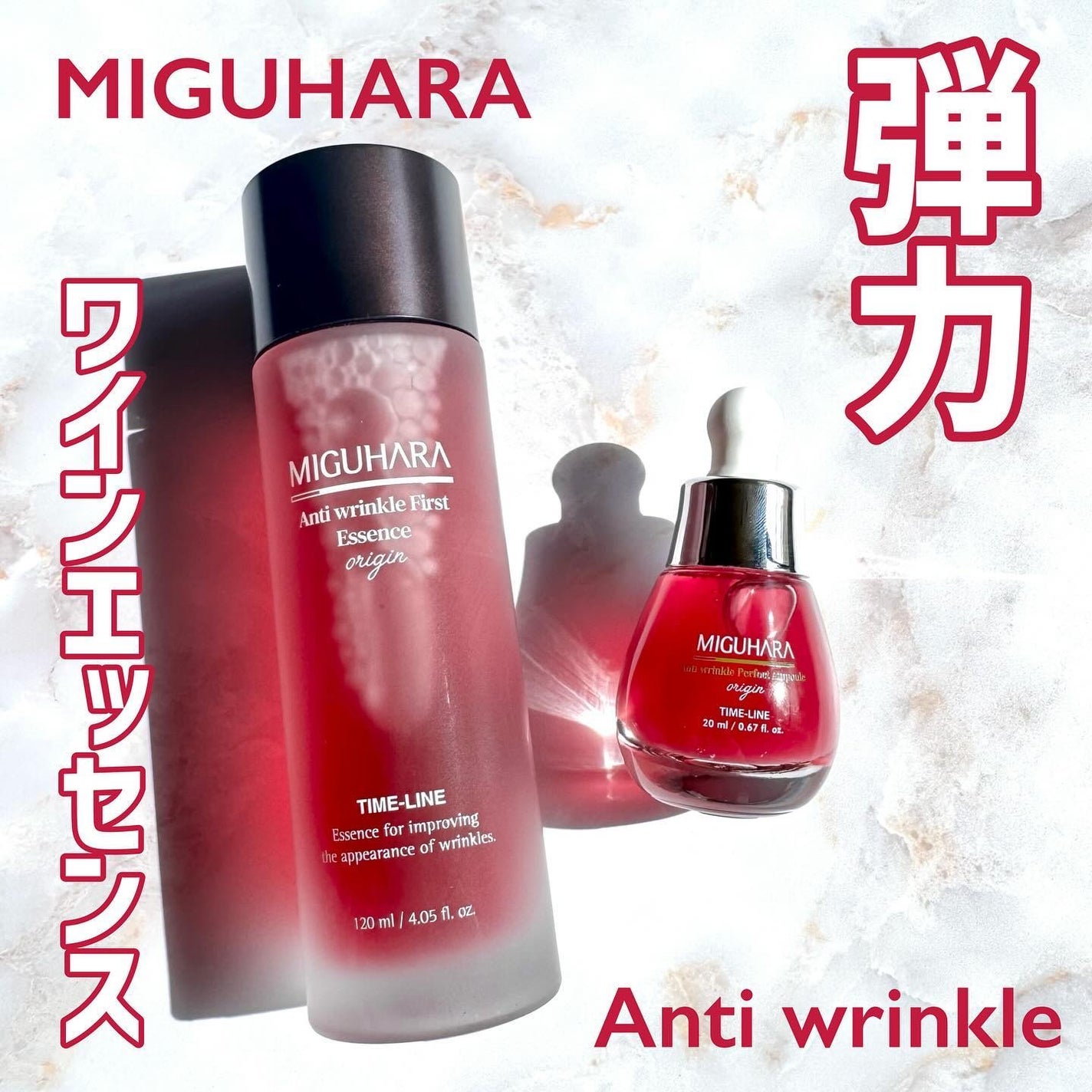 アンチリンクルエフェクトアンプルオリジン/MIGUHARA/美容液を使ったクチコミ(1枚目)