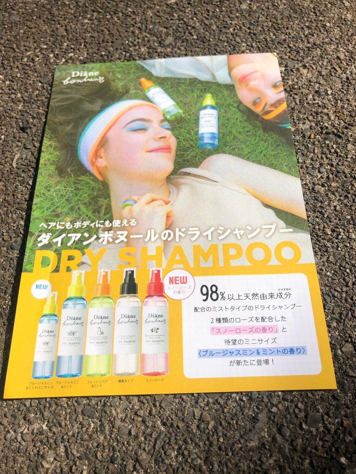 ダイアンボヌール ドライシャンプー スノーローズ/ダイアン/ドライシャンプーを使ったクチコミ(3枚目)