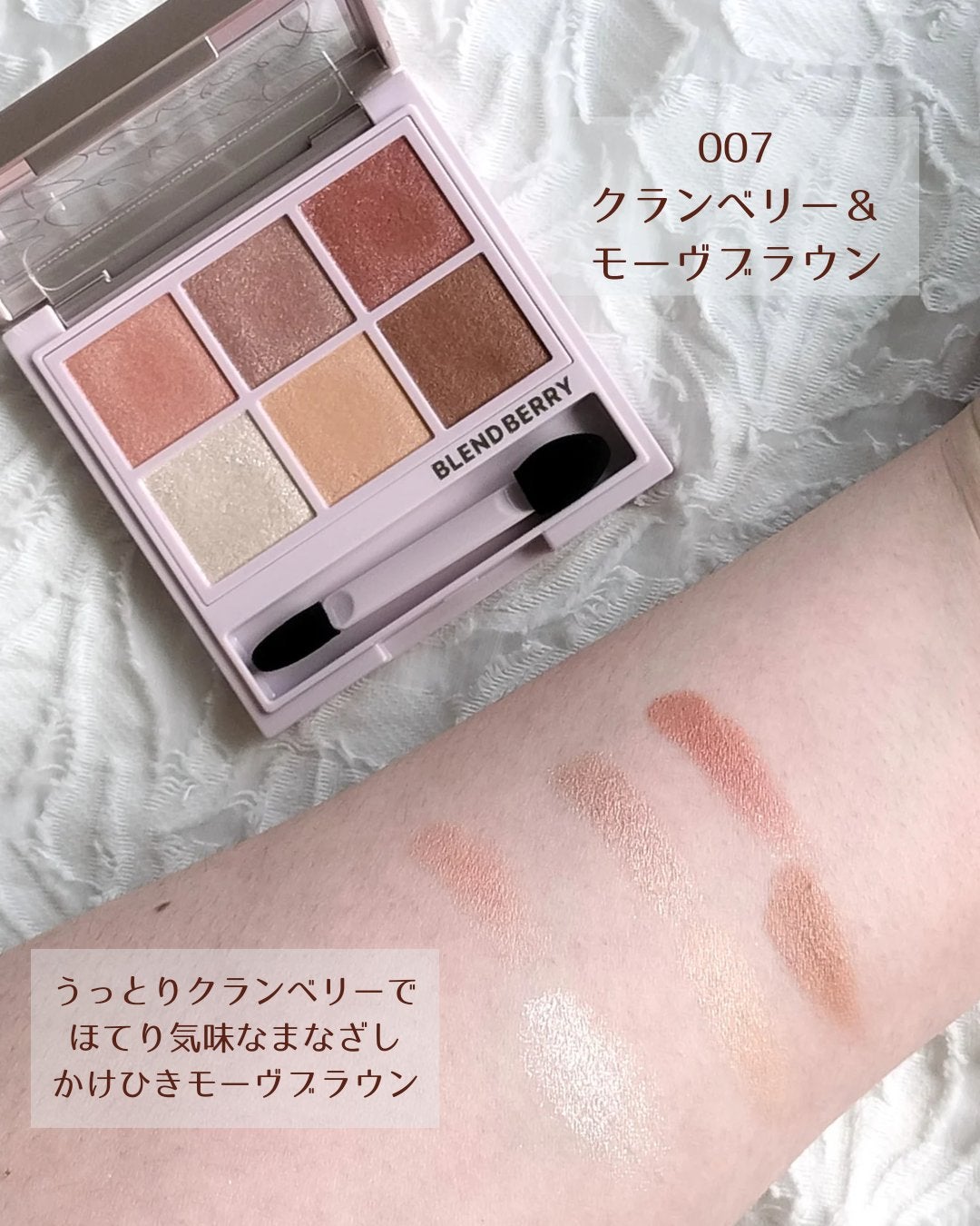 オーラクリエイション/BLEND BERRY/アイシャドウパレットを使ったクチコミ(5枚目)