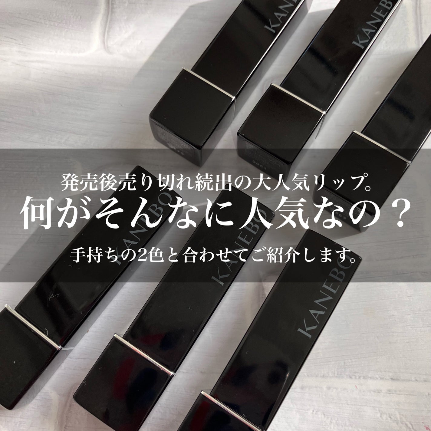 ルージュスターヴァイブラント/KANEBO/口紅を使ったクチコミ(2枚目)