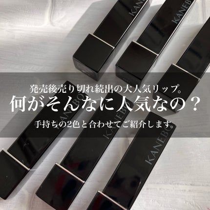 ルージュスターヴァイブラント/KANEBO/口紅を使ったクチコミ(2枚目)