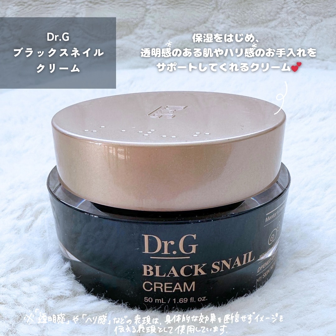 ブラックスネイル クリーム/Dr.G/フェイスクリームを使ったクチコミ（2枚目）
