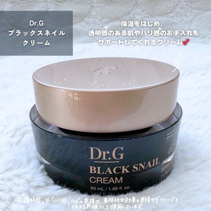 ブラックスネイル クリーム/Dr.G/フェイスクリームを使ったクチコミ(2枚目)