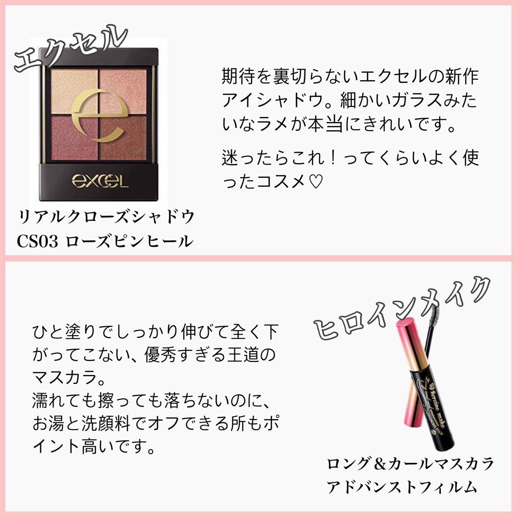 ロング＆カールマスカラ アドバンストフィルム/ヒロインメイク/マスカラを使ったクチコミ（2枚目）