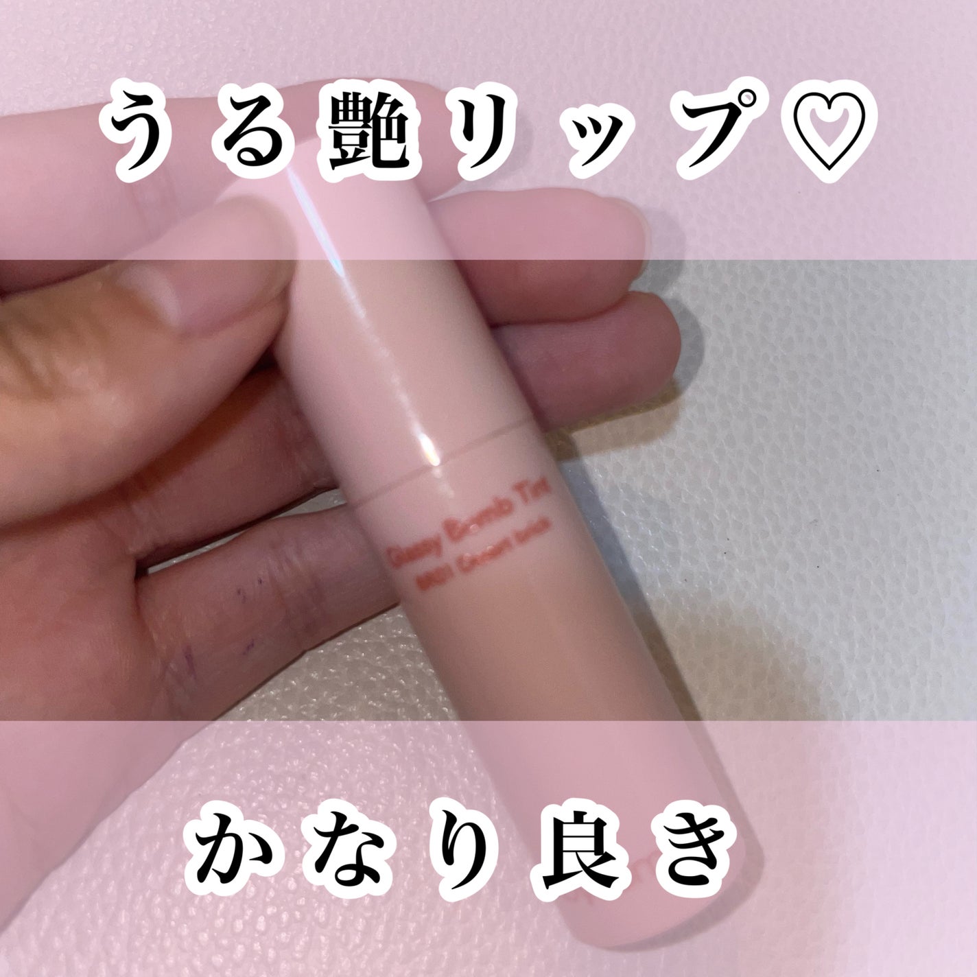 アンドバイロムアンド グラッシーボムティント/&nd by rom&nd/リップティントを使ったクチコミ(1枚目)