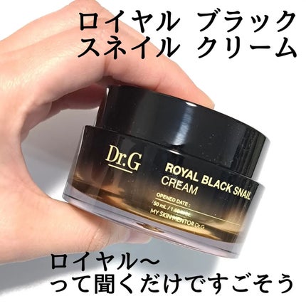 ロイヤルブラックスネイルクリーム/Dr.G/フェイスクリームを使ったクチコミ(7枚目)