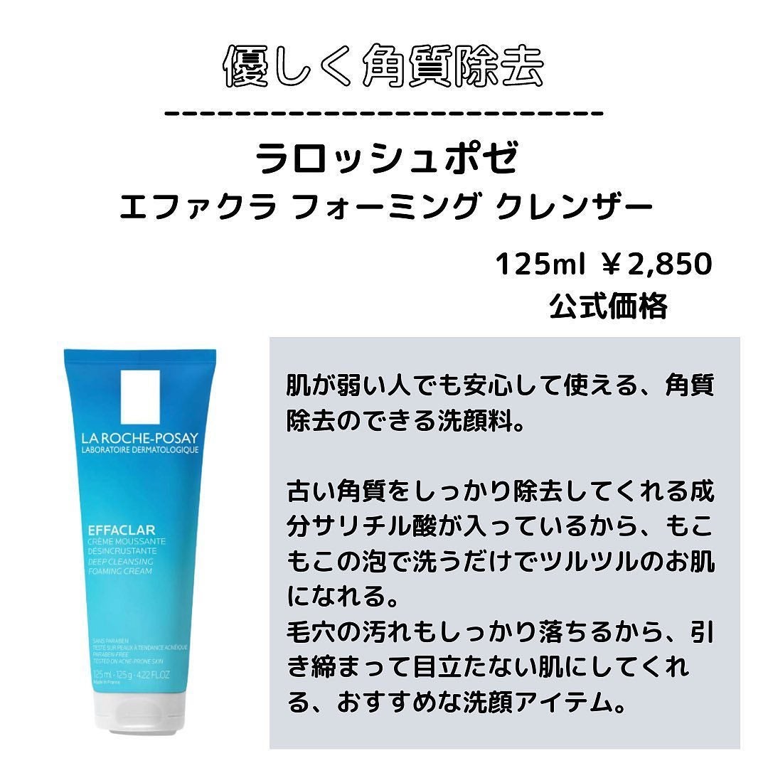 ðºð¬ðµðšðçŸå®¹ã¡ãã£ã¢ on LIPS ãã»ã(@sena_skincare.girl)ã®çŸå®¹ã»ã¹ãã³ã±..ãïŒ9æç®ïŒ