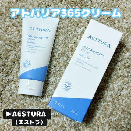 アトバリア365クリーム/AESTURA/フェイスクリームを使ったクチコミ(1枚目)