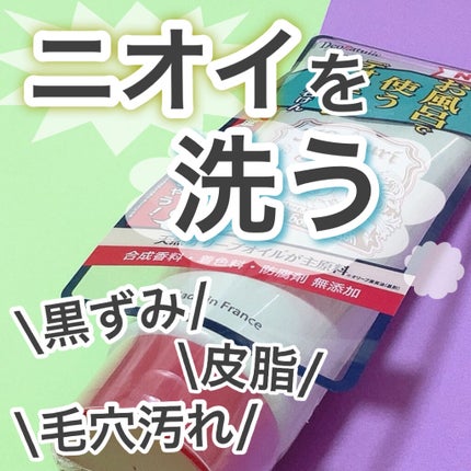 直ヌリジェル石けん/デオナチュレ/ボディソープを使ったクチコミ(1枚目)