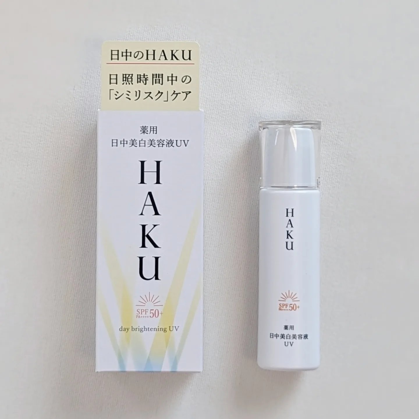 薬用 日中美白美容液UV/HAKU/日焼け止めローションを使ったクチコミ（1枚目）
