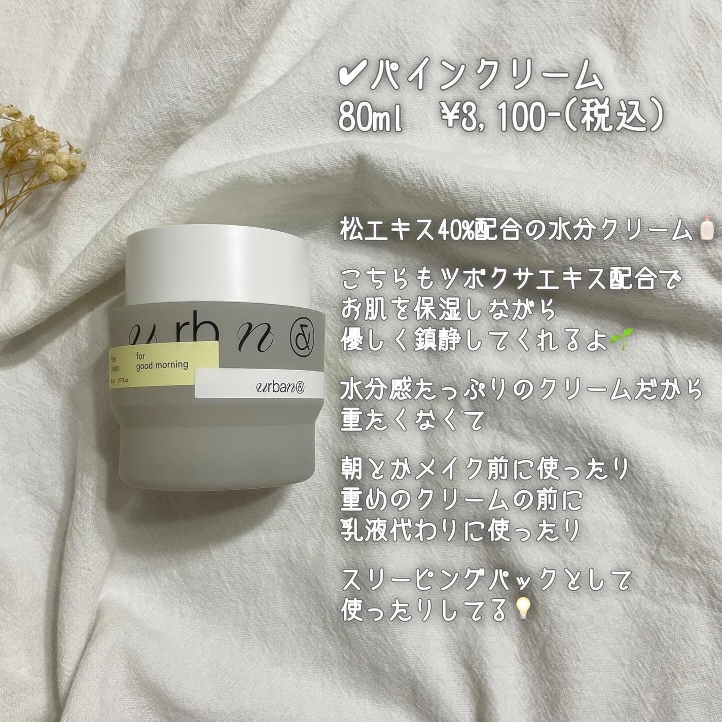 クイックトナーフロムハワイ/urbanand/化粧水を使ったクチコミ(9枚目)