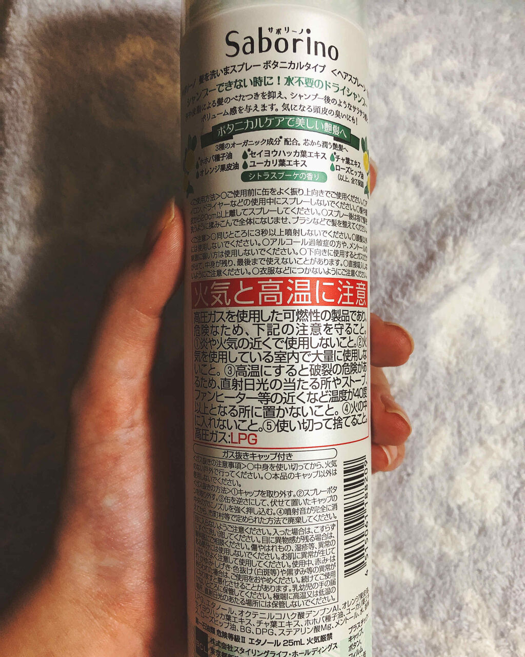 髪を洗いまスプレー ボタニカルタイプ/サボリーノ/ドライシャンプーを使ったクチコミ（2枚目）