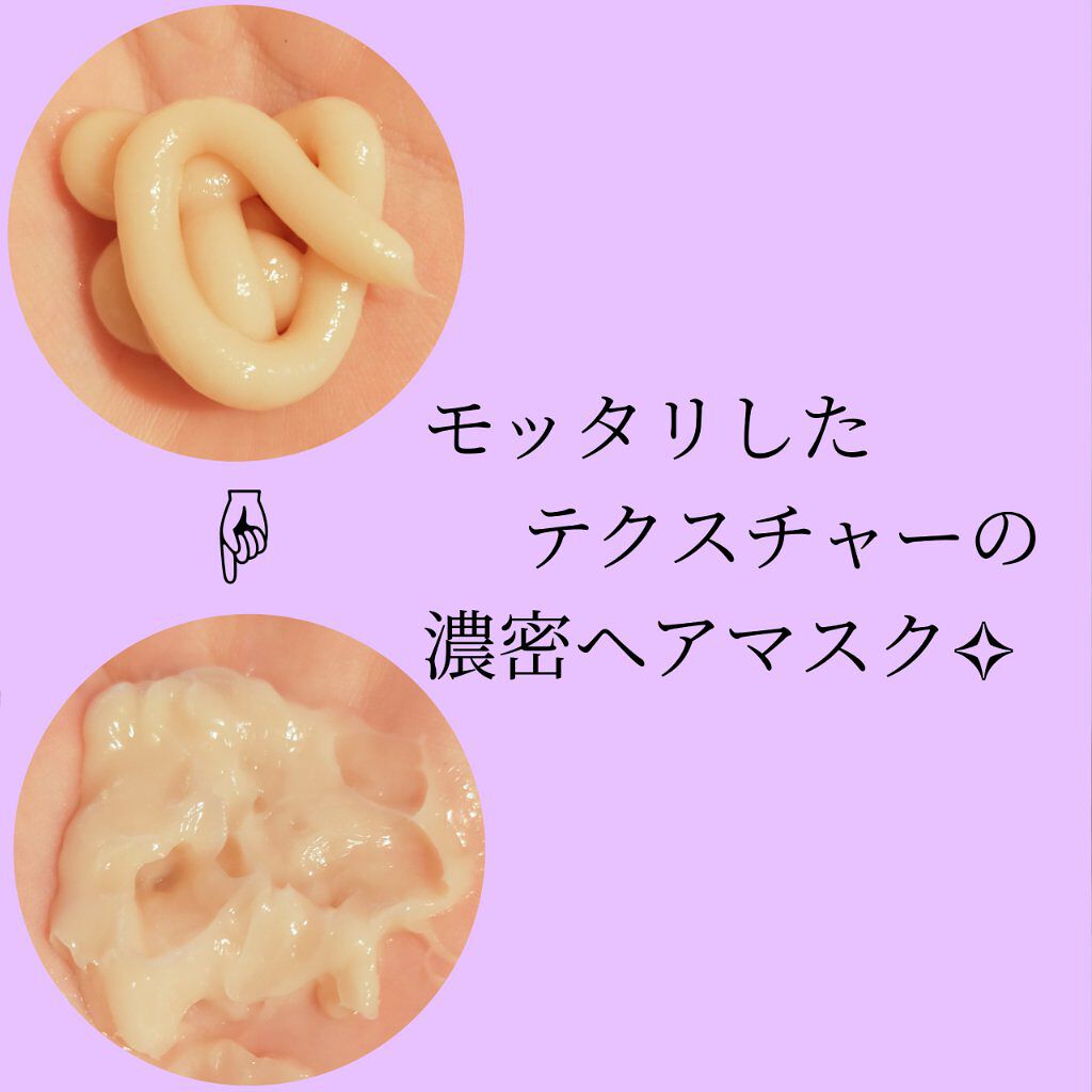 モイストダイアン パーフェクトビューティ エクストラストレート ヘアマスク/ダイアン/ヘアマスク・ヘアパックを使ったクチコミ（2枚目）