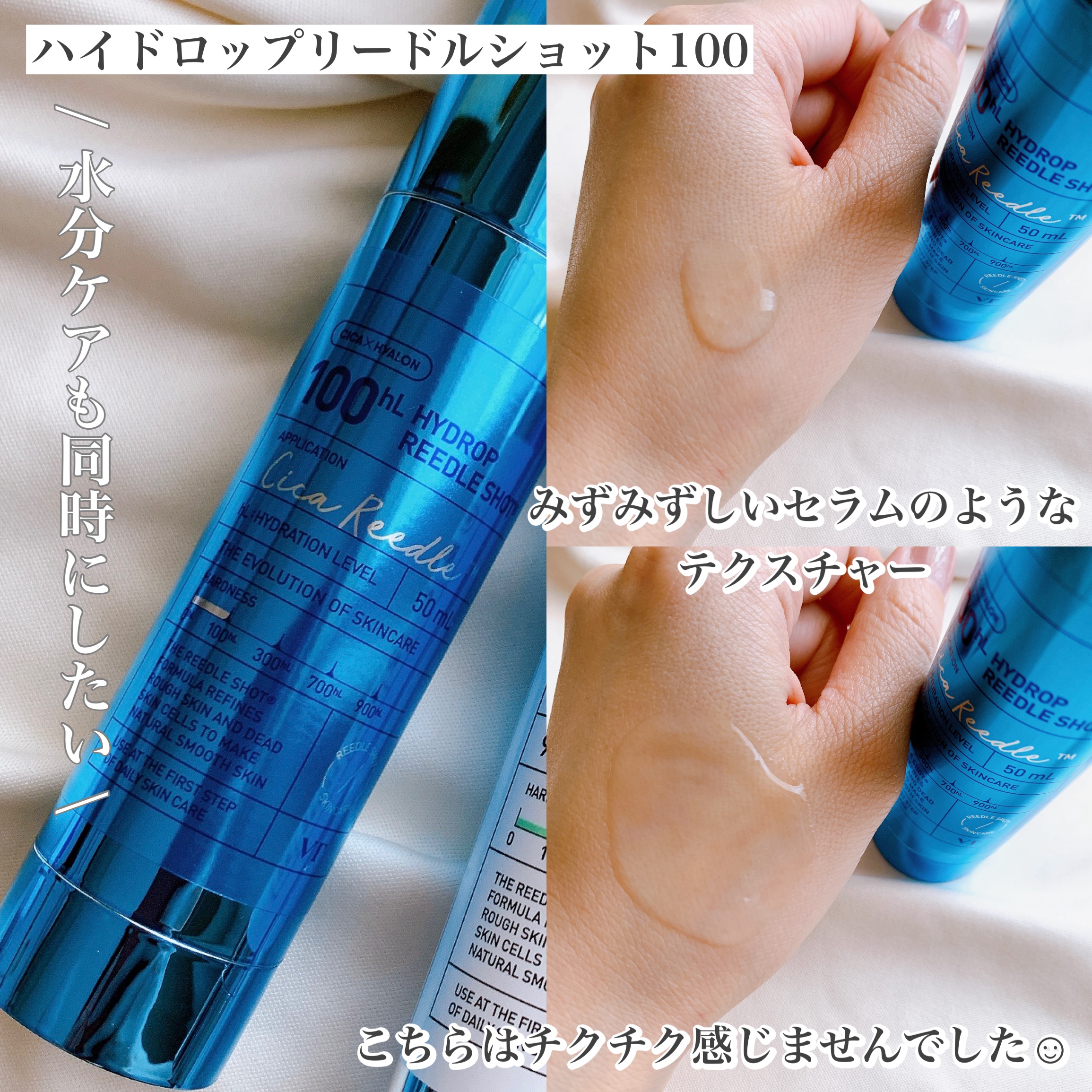 リードルショット100/VT/美容液を使ったクチコミ（3枚目）