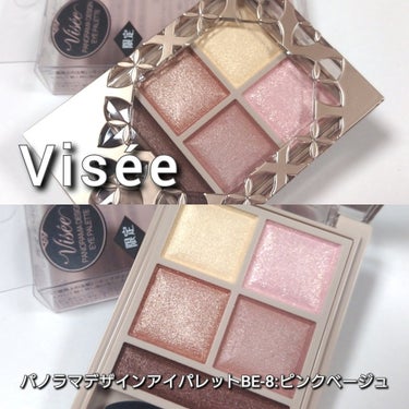 パノラマデザイン アイパレット/Visée/アイシャドウパレットを使ったクチコミ（2枚目）