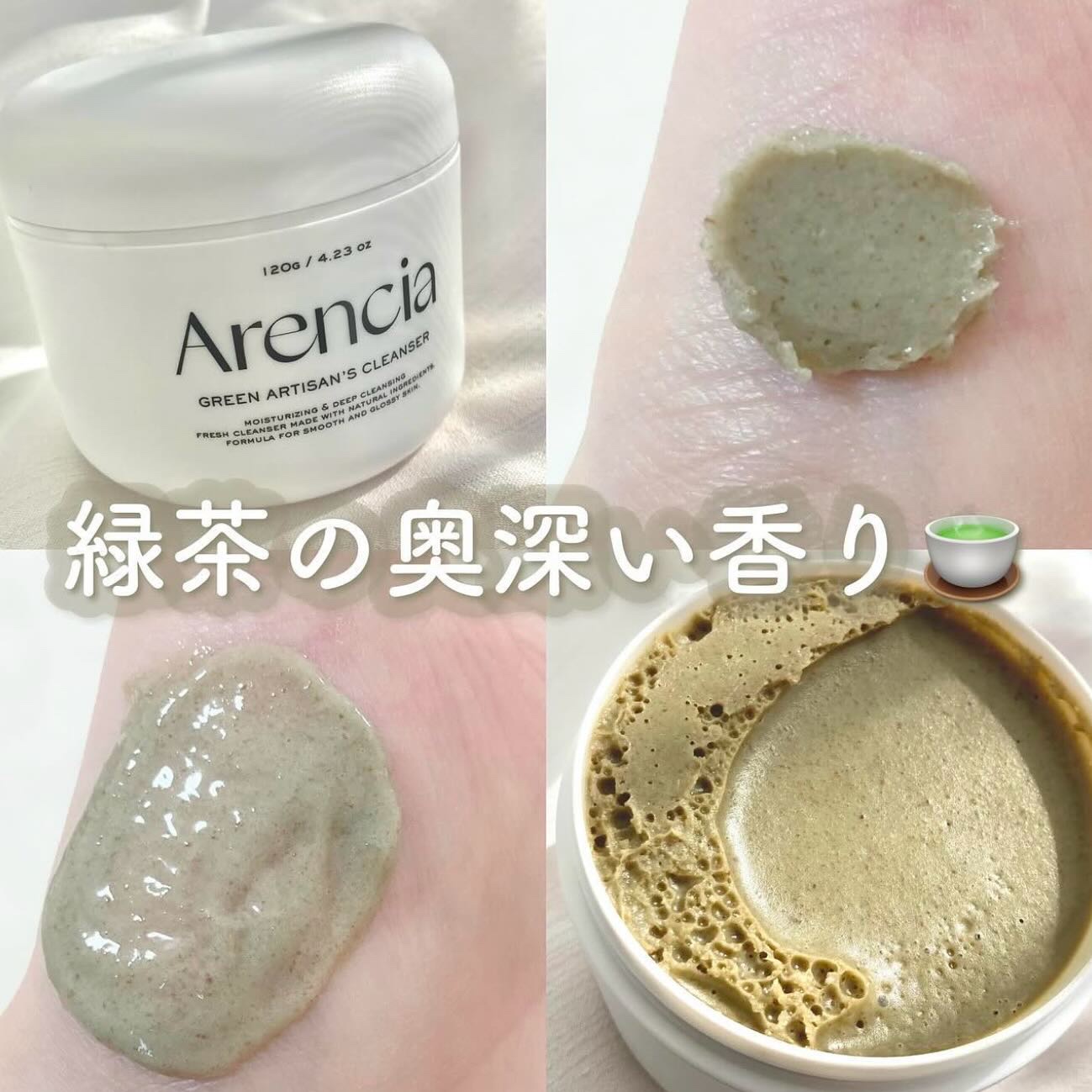 プレミアムもちソープ「グリーンアルティザン」/アレンシア/その他洗顔料を使ったクチコミ（2枚目）