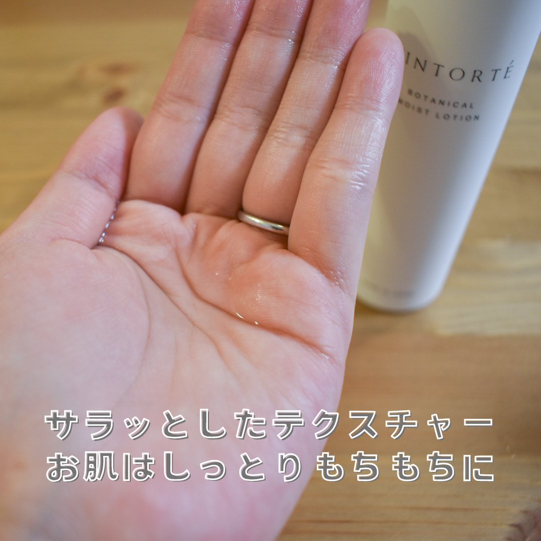 ボタニカルモイストローション/ヴァントルテ/化粧水を使ったクチコミ（2枚目）