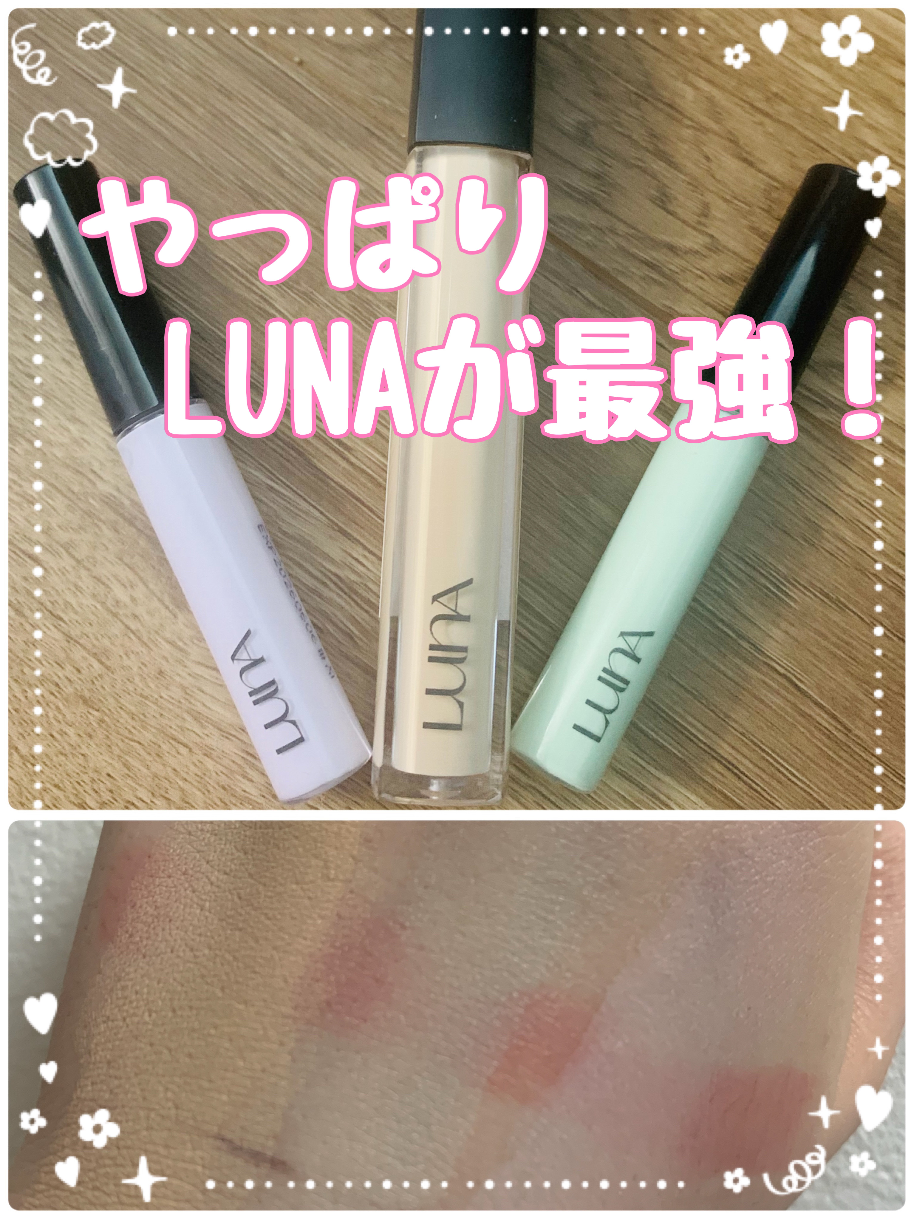 ロングラスティングチップコンシーラー/LUNA/リキッドコンシーラーを使ったクチコミ（1枚目）