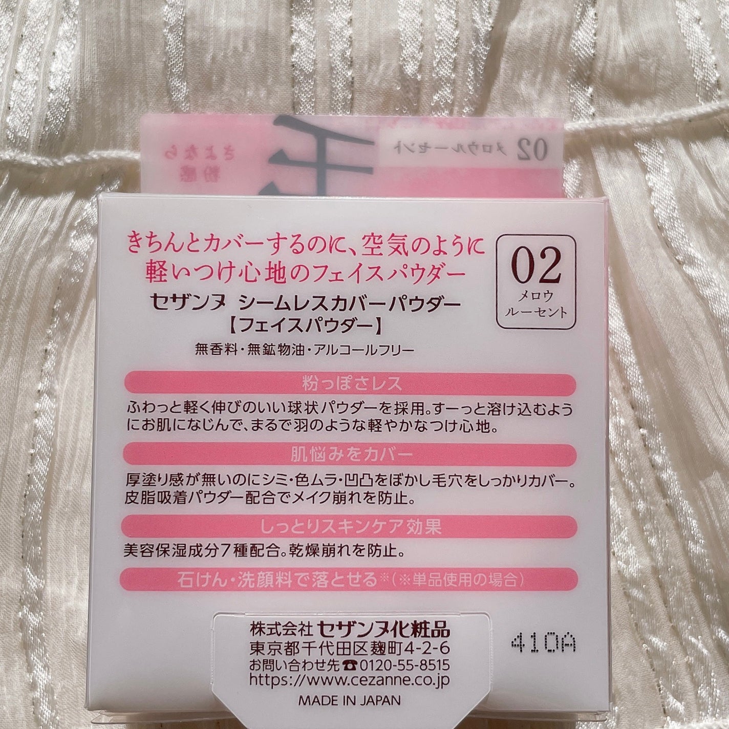 シームレスカバーパウダー/CEZANNE/フェイスパウダーを使ったクチコミ(3枚目)