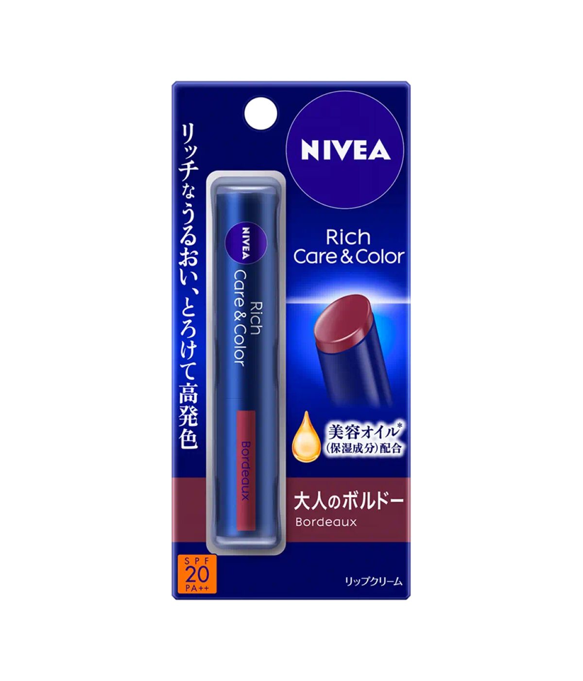 ニベア リッチケア&カラーリップ ボルドー