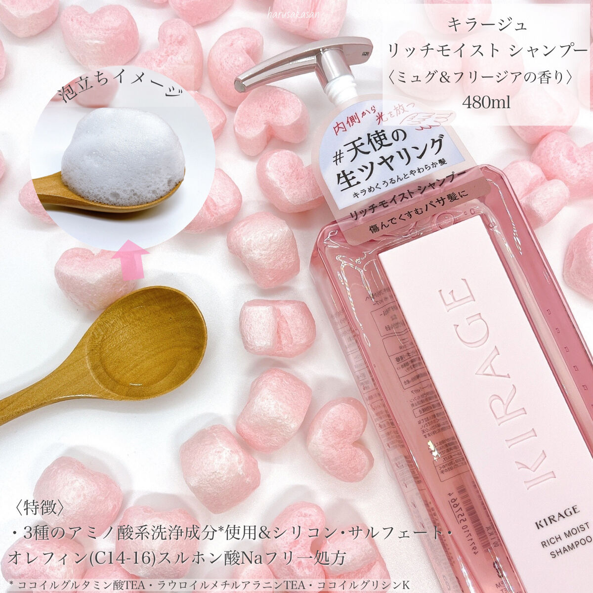 エンジェリックリング/キラージュ/洗い流すヘアトリートメントを使ったクチコミ（2枚目）