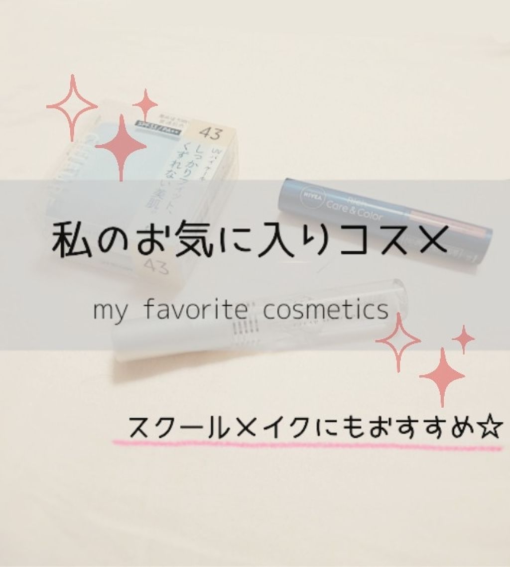 ニベア リッチケア&カラーリップ/ニベア/リップクリームを使ったクチコミ(1枚目)