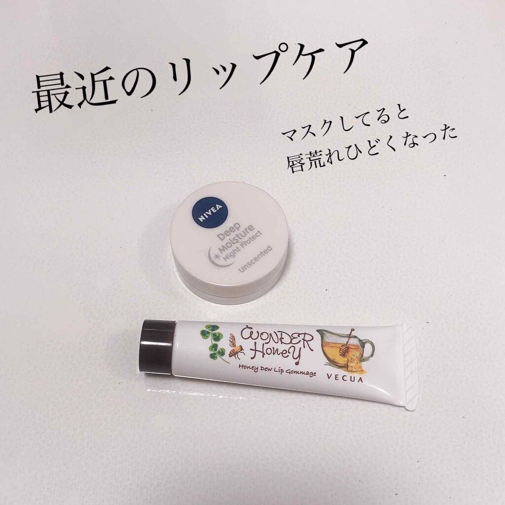 ワンダーハニー 唇とろ蜜ゴマージュ/VECUA Honey/リップケアを使ったクチコミ(1枚目)