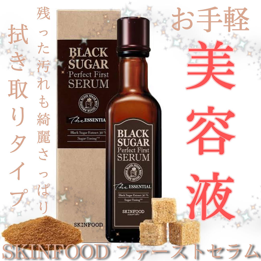 ブラックシュガー パーフェクト ファーストセラム  ザ・エッセンシャル/SKINFOOD/美容液を使ったクチコミ（1枚目）