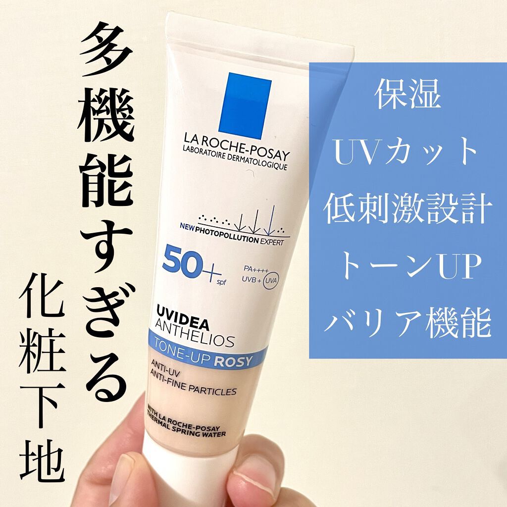 UVイデア XL プロテクショントーンアップ/ラ ロッシュ ポゼ/日焼け止めクリームを使ったクチコミ（1枚目）