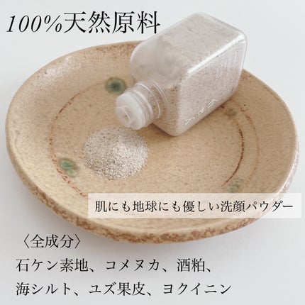 Facial Washing Powder T/yau/洗顔パウダーを使ったクチコミ(4枚目)