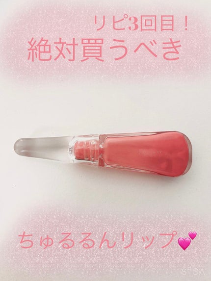 38°C / 99°F リップトリートメント (リップ美容液)/UZU BY FLOWFUSHI/リップケアを使ったクチコミ(1枚目)